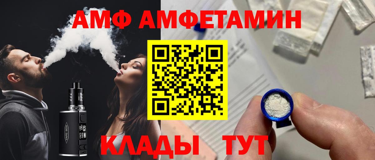 Амфетамин Premium  Барнаул 