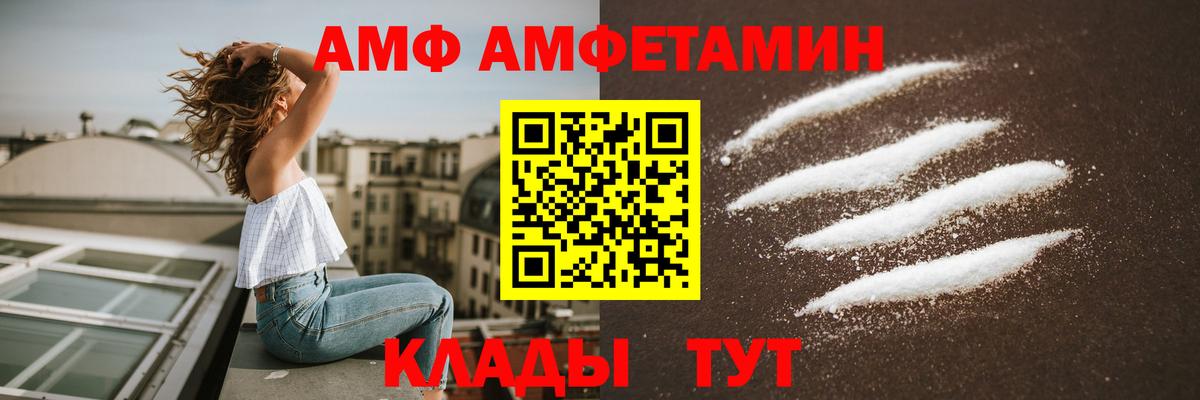 АМФ  АМФЕТАМИН 97%  Вход с VPN  Барнаул  Амфетамин 