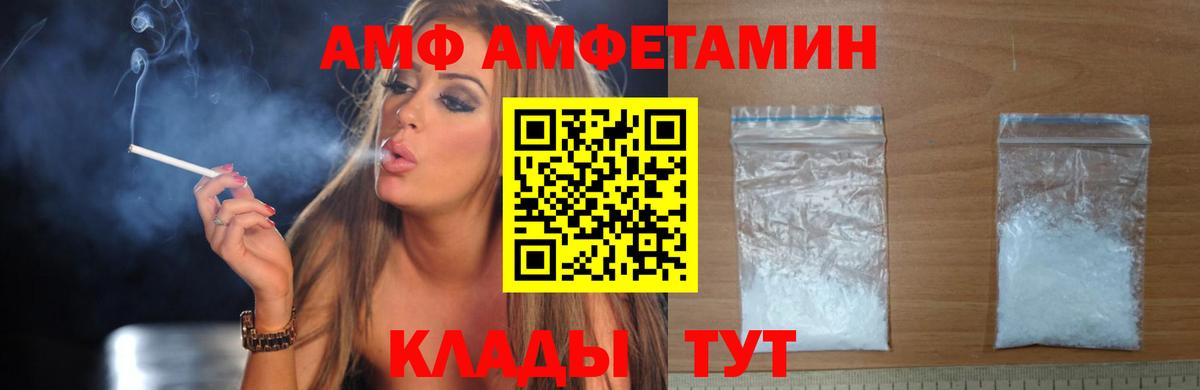 Amphetamine 98% Барнаул