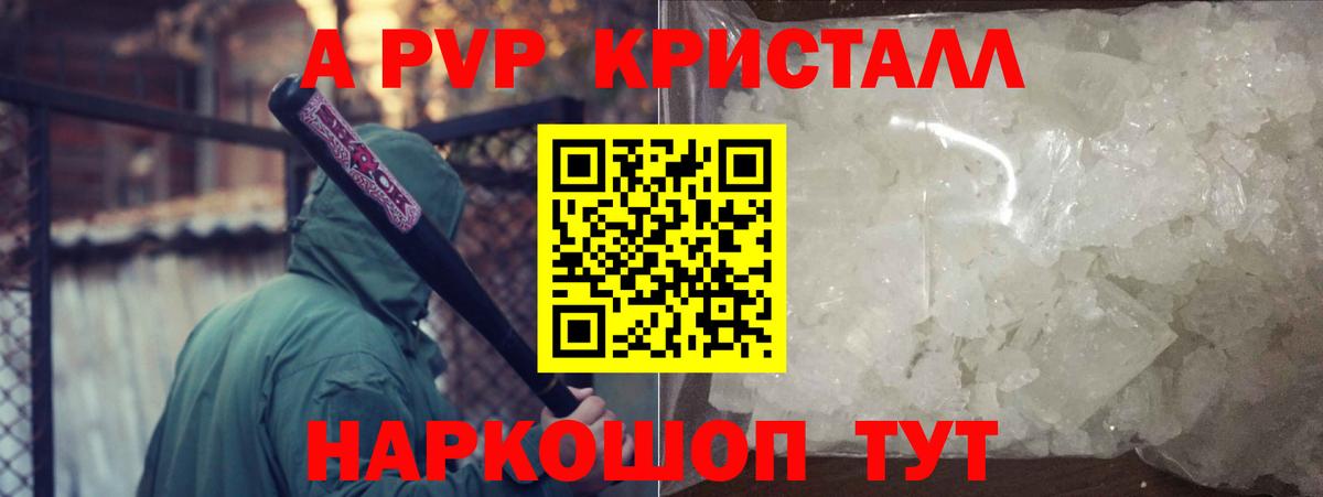 Alpha-PVP СК КРИС Барнаул