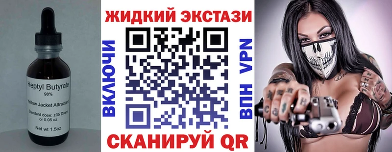 Бутират BDO  hydra онион  Барнаул 