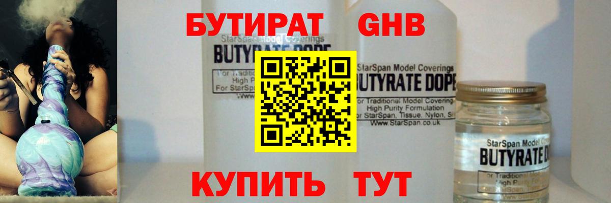 Барнаул  БУТИРАТ оксана  Вход с VPN 