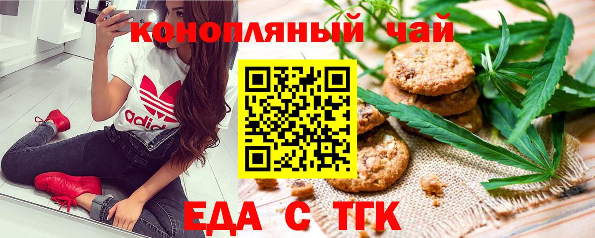 Барнаул  Cannafood марихуана  Вход с VPN 