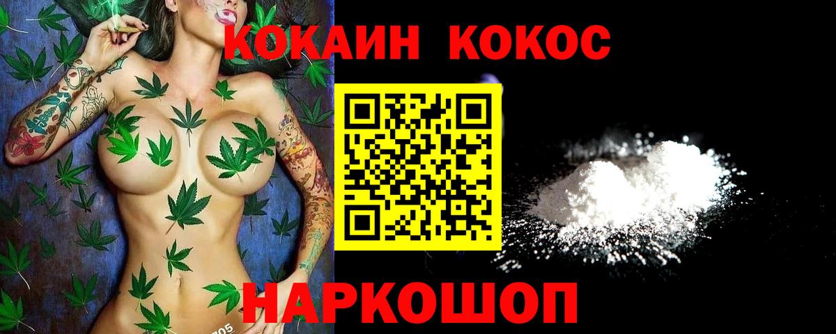 Cocaine Columbia  КОКАИН Боливия  Вход с VPN  Барнаул 