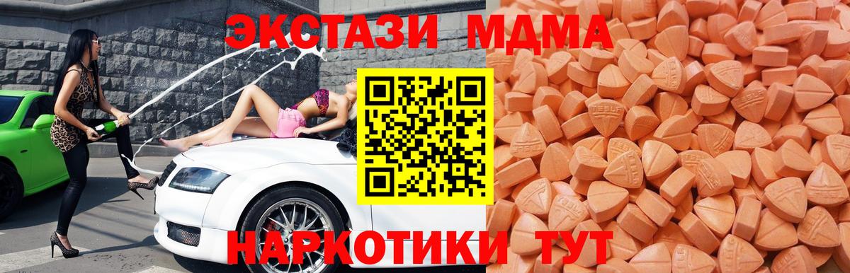 ЭКСТАЗИ TESLA  Экстази  Барнаул  Вход с VPN  mega ССЫЛКА  ЭКСТАЗИ MDMA 