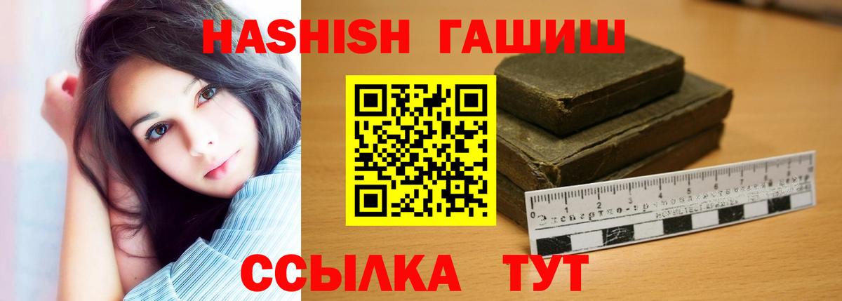 Барнаул  Гашиш Cannabis  ГАШИШ  Вход с VPN  ГАШИШ хэш 