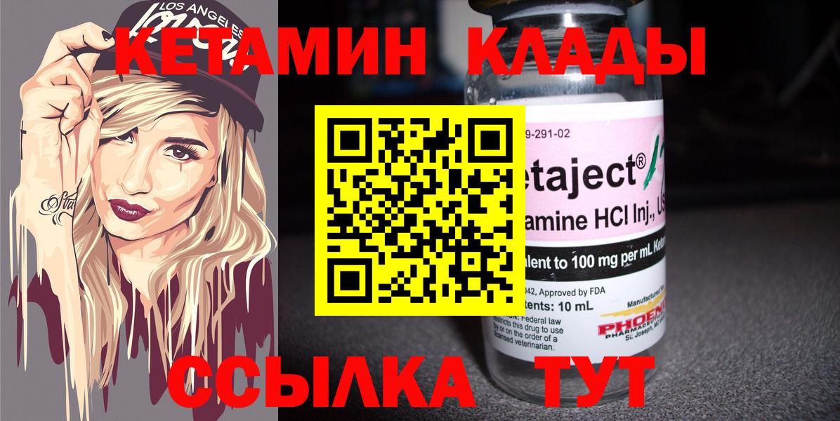 КЕТАМИН VHQ  Вход с VPN  Барнаул  Кетамин VHQ 