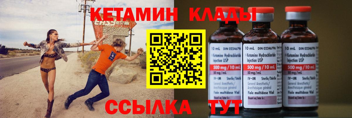Кетамин ketamine  Барнаул 