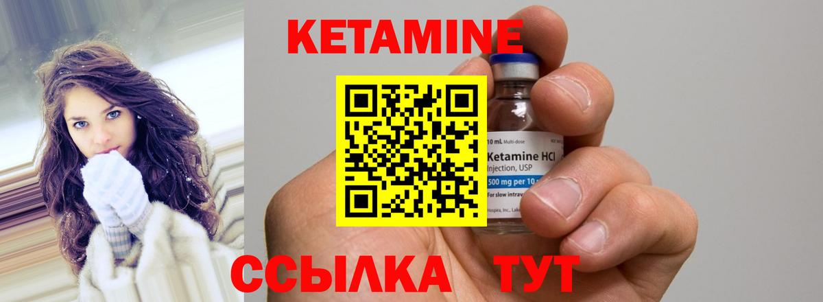 КЕТАМИН ketamine Барнаул
