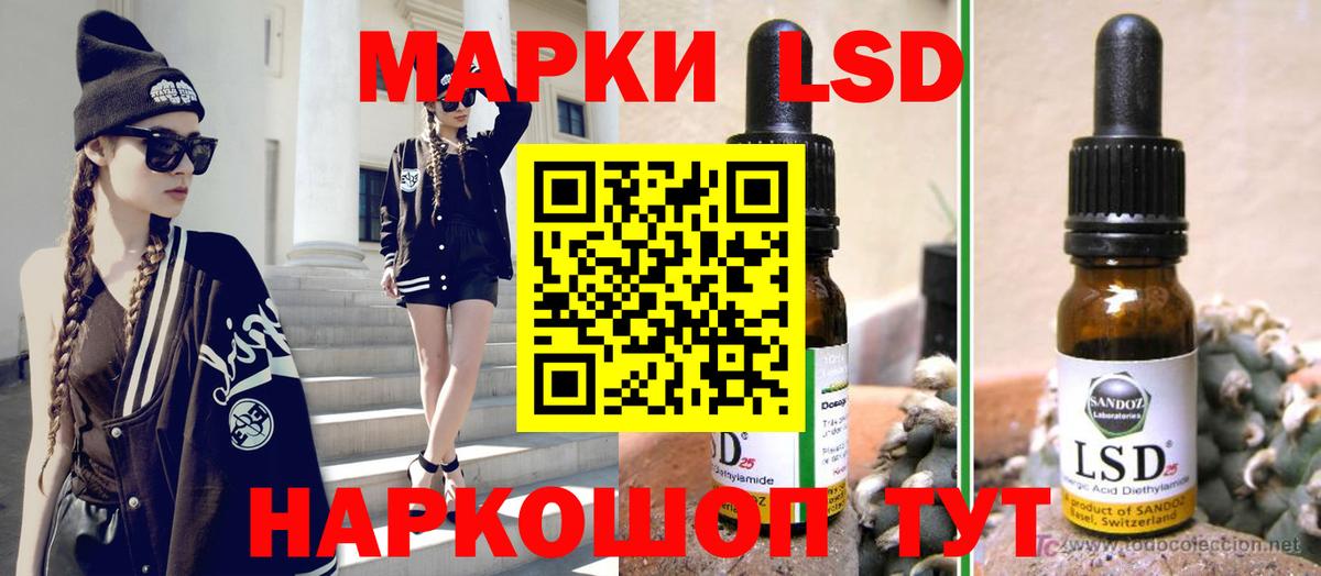 Лсд 25 экстази кислота Барнаул