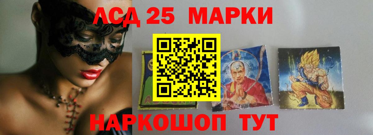 LSD-25 экстази кислота  ЛСД экстази кислота  Барнаул 