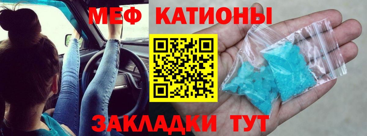 Меф мяу мяу кристаллы Барнаул