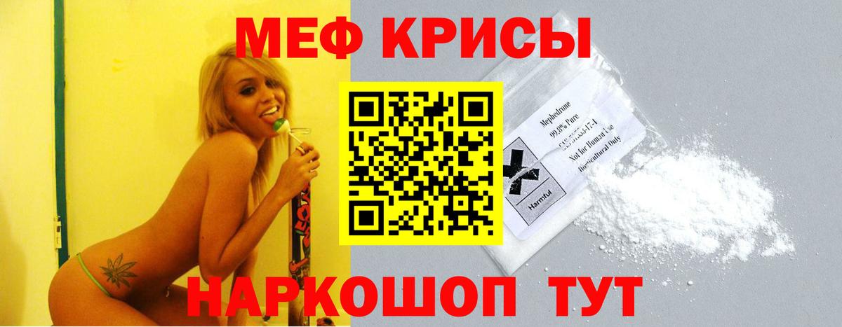 МЯУ-МЯУ  купить наркоту  Барнаул  Меф мука  МЕФ кристаллы 