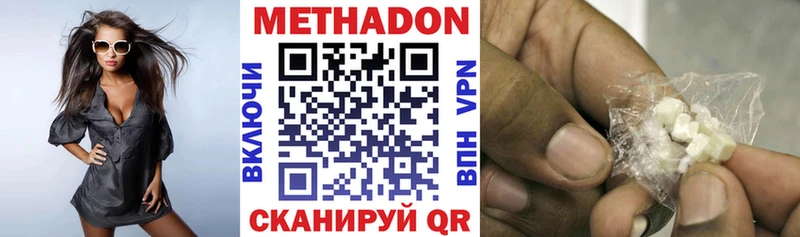 МЕТАДОН кристалл  даркнет Telegram  Барнаул  даркнет сайт  omg сайт 