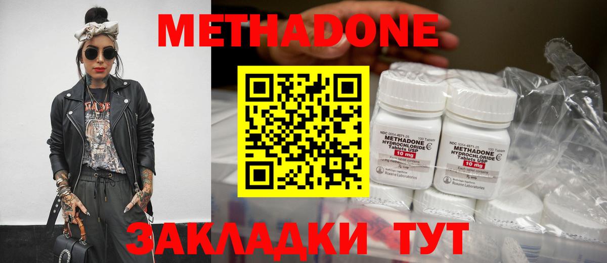 Барнаул  Метадон мёд  МЕТАДОН белоснежный  omg зеркало  Вход с VPN 