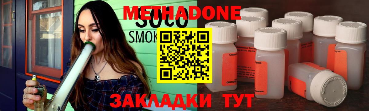 МЕТАДОН белоснежный Барнаул