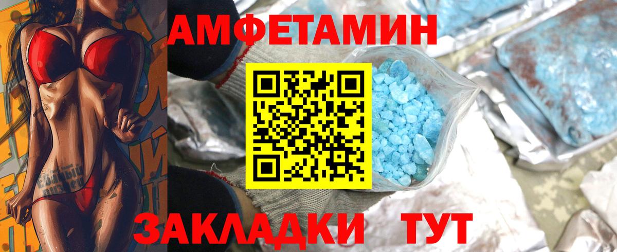 Барнаул  МЕТАМФЕТАМИН  Вход с VPN  МЕТАМФЕТАМИН витя 