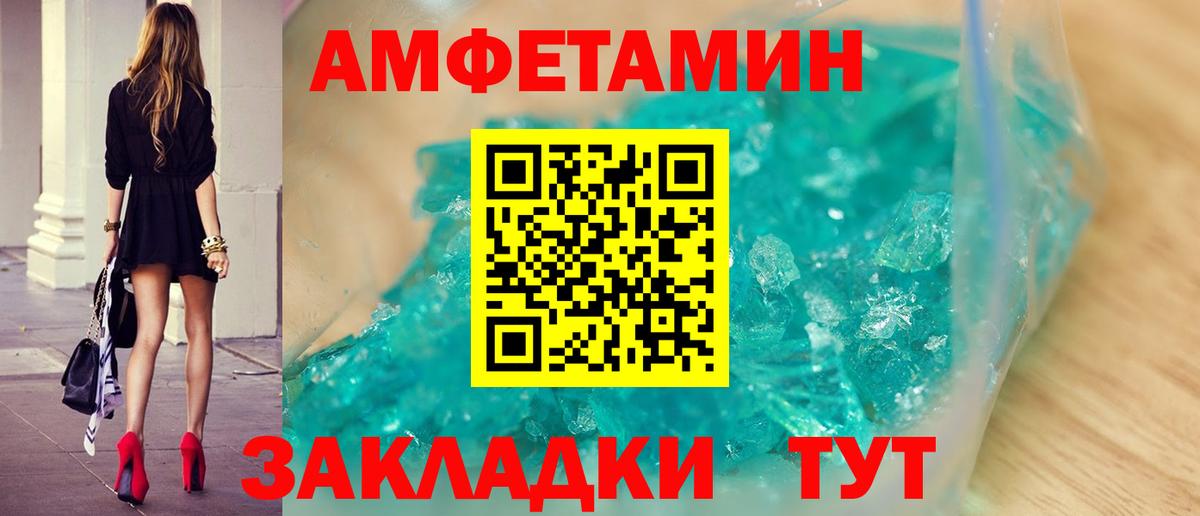 МЕТАМФЕТАМИН пудра Барнаул
