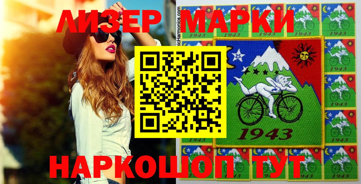 Барнаул  Марки 25I-NBOMe 1,5мг  Вход с VPN 