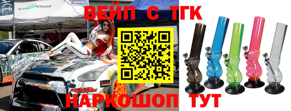 Барнаул  Дистиллят ТГК THC oil  Вход с VPN 