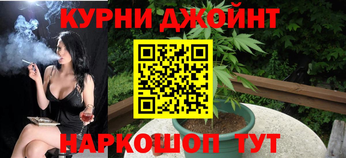Каннабис THC 21%  Вход с VPN  Бошки марихуана THC 21%  Шишки марихуана Bruce Banner  Барнаул 