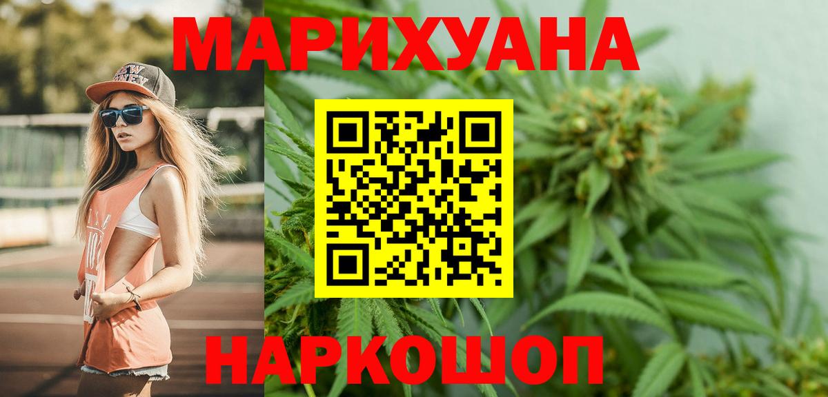 Каннабис SATIVA & INDICA Барнаул
